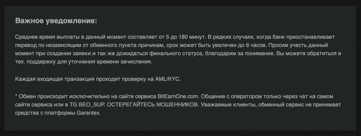 bitearnone com развод bitearnone com развод