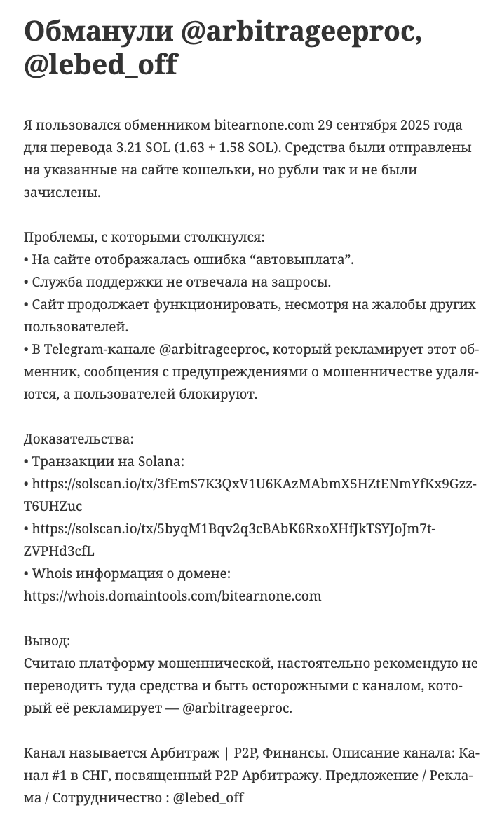 bitearnone com скам bitearnone com скам