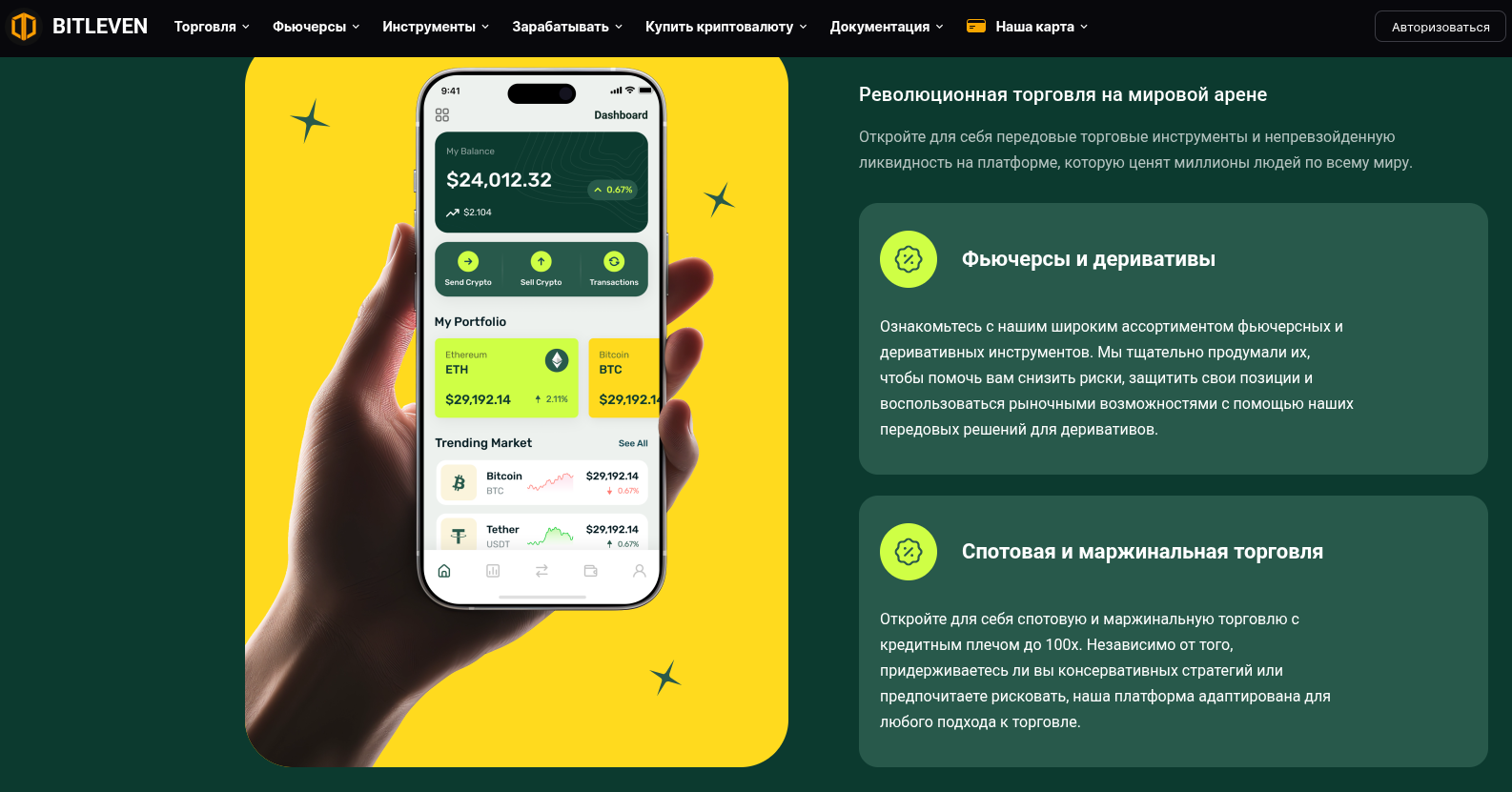 bitleven отзывы bitleven отзывы