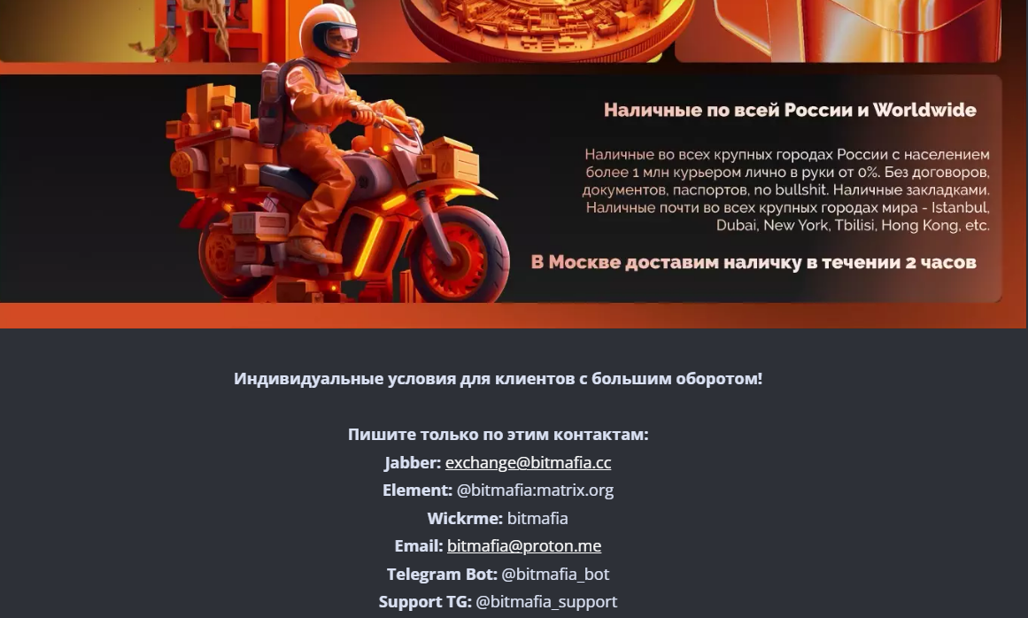 bitmafia отзывы bitmafia отзывы