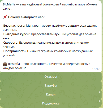 bitmafia отзывы bitmafia отзывы