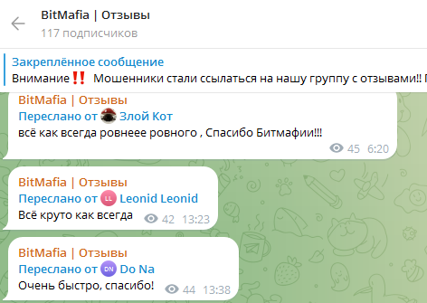 битмафия битмафия