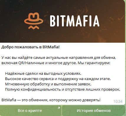 битмафия битмафия