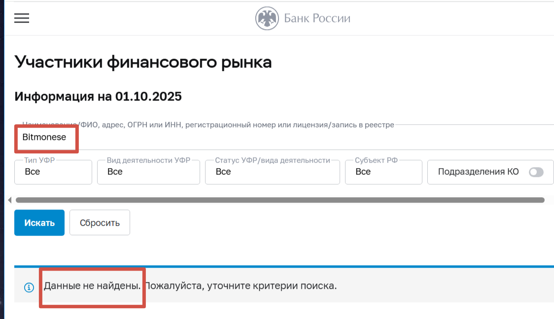 BiTMonese com Крипто обменник BiTMonese com Крипто обменник