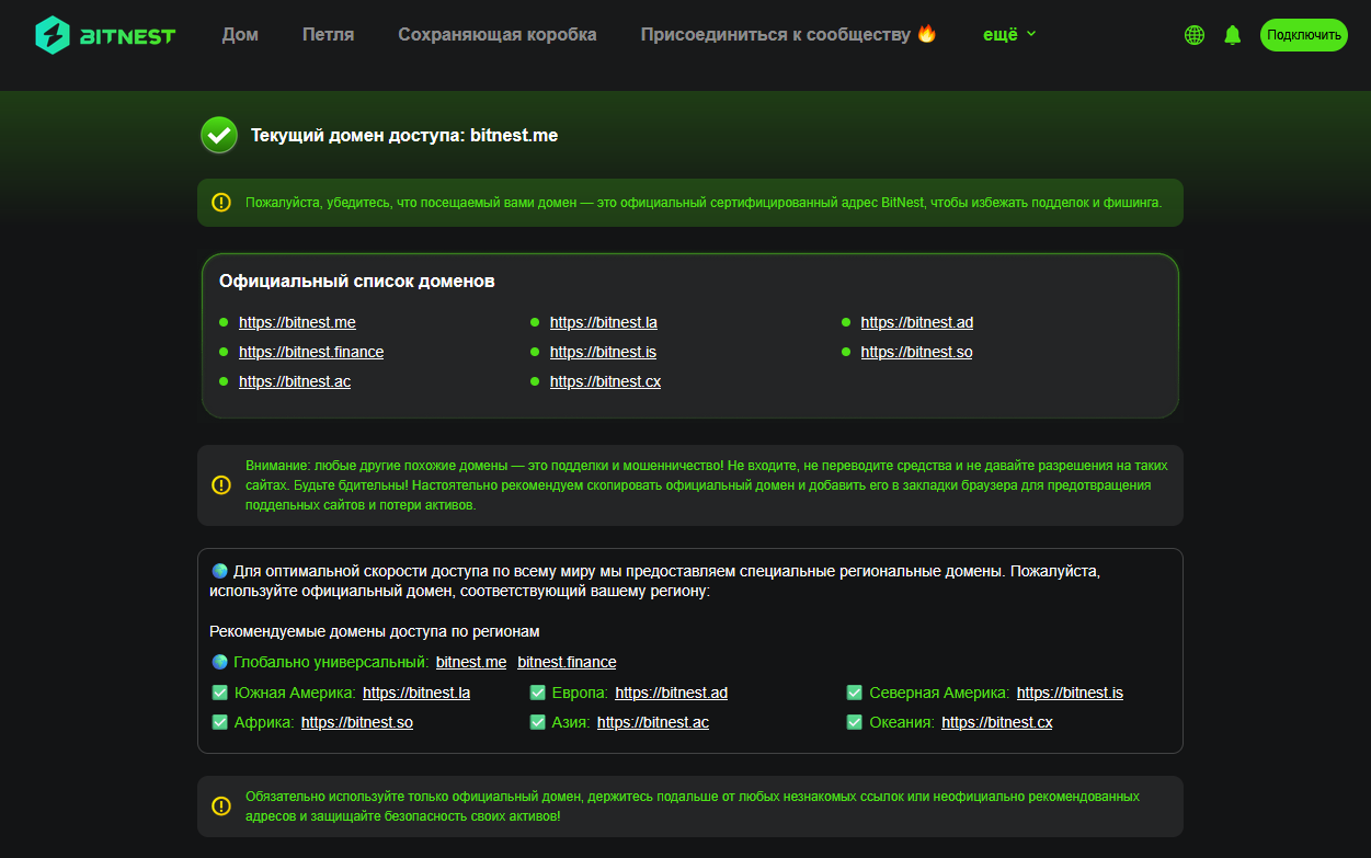 битнест отзывы битнест отзывы