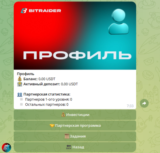 Bitraider отзывы Bitraider отзывы