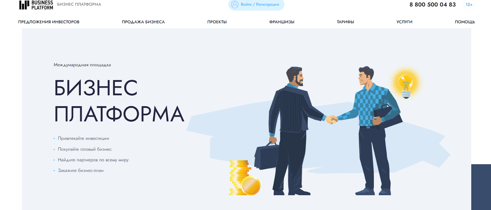 бизнес платформ бизнес платформ