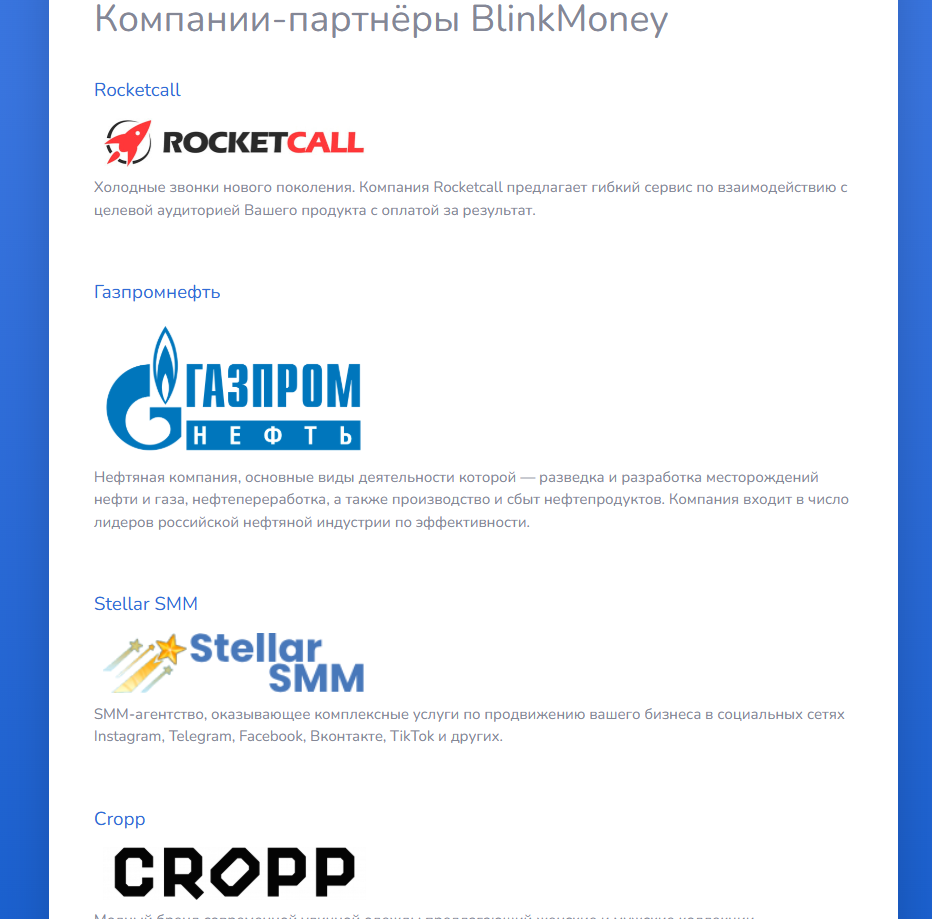 блинк мани блинк мани