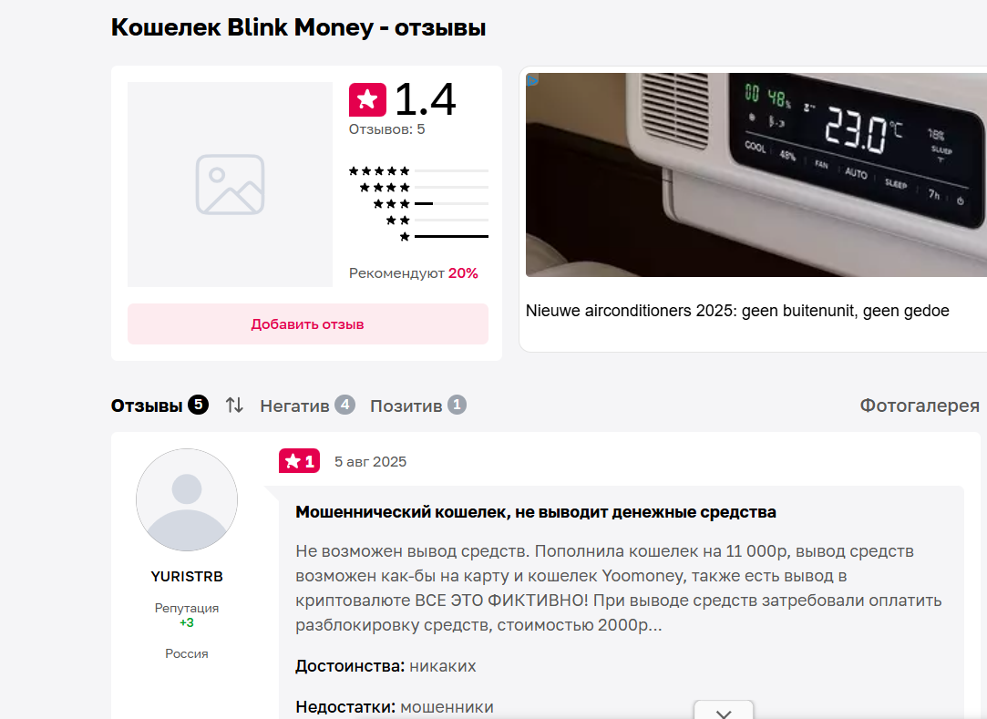 blinkmoney blinkmoney