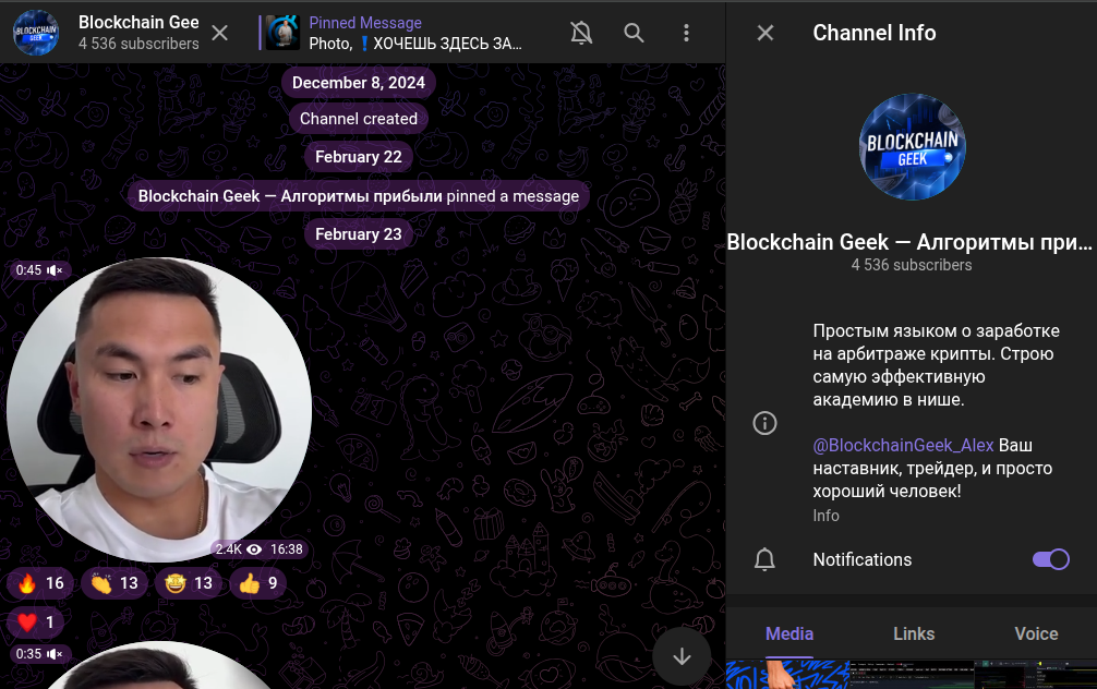 blockchain geek blockchain geek