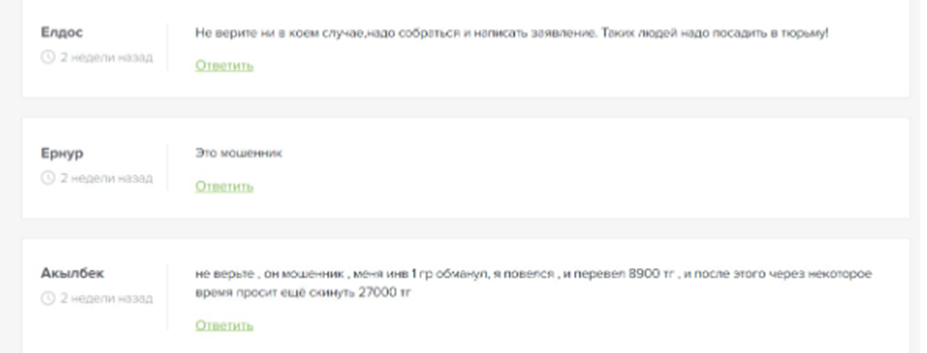 Богач из Алматы Богач из Алматы