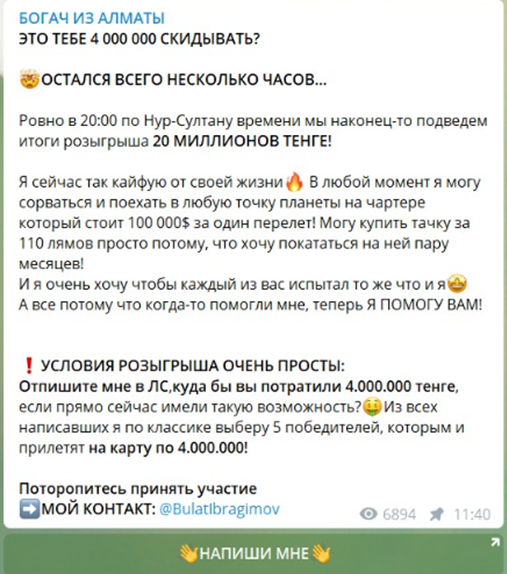 Богач из Алматы Богач из Алматы