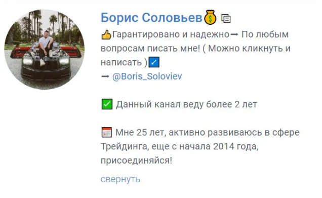 boris soloviev telegram boris soloviev telegram