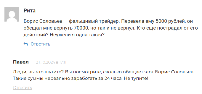 boris soloviev telegram boris soloviev telegram