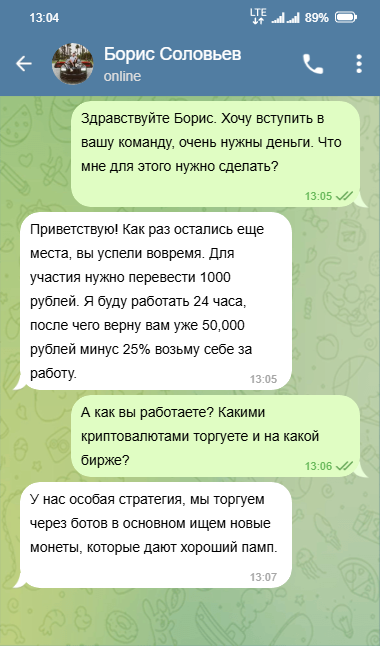 Борис Соловьев Борис Соловьев