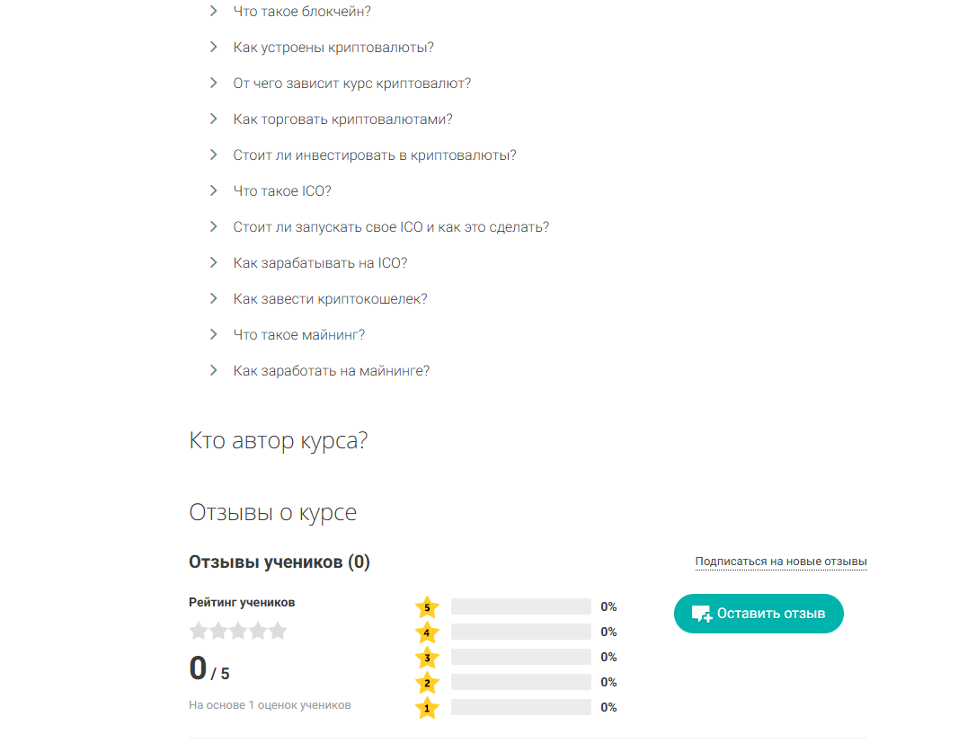 Борисенко Андрей отзывы Борисенко Андрей отзывы