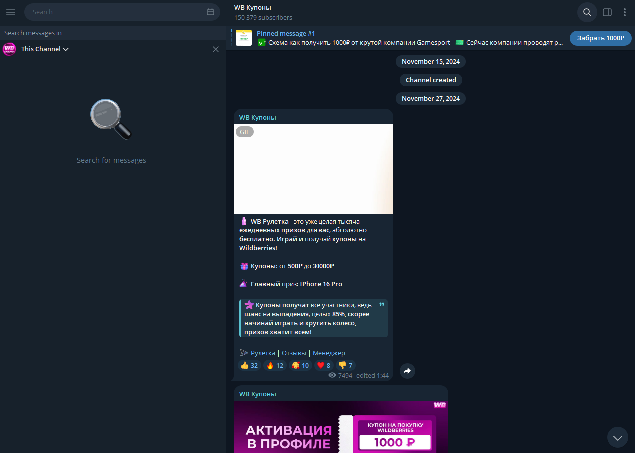 бот рулетка подарков в тг бот рулетка подарков в тг