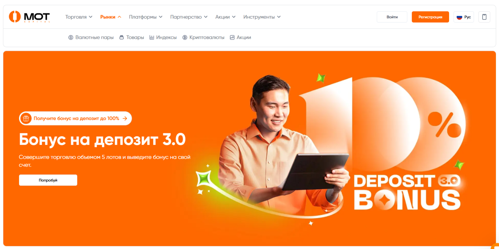 брокер mot capital отзывы брокер mot capital отзывы