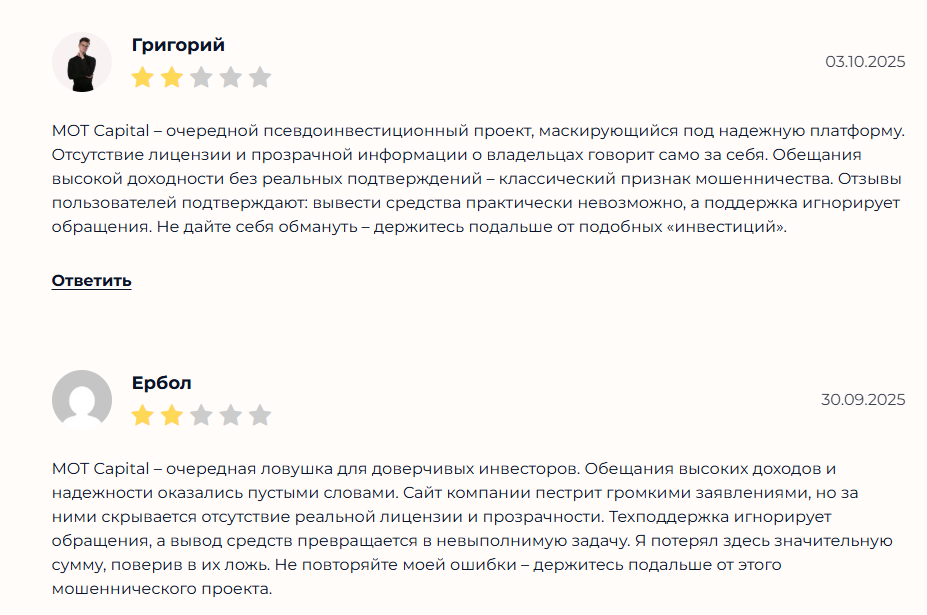 брокер mot capital отзывы брокер mot capital отзывы