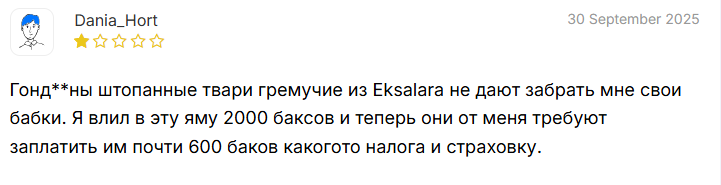 брокер екса лара топ вывод денег брокер екса лара топ вывод денег