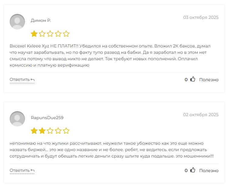 bxcexel kxleee xyz биржи bxcexel kxleee xyz биржи