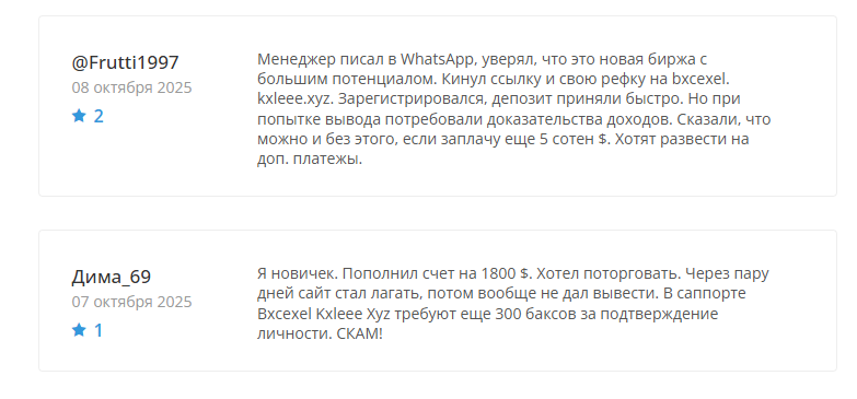 bxcexel kxleee xyz насколько реально bxcexel kxleee xyz насколько реально