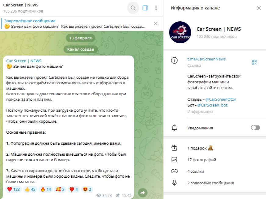 carscreen bot как вывести carscreen bot как вывести