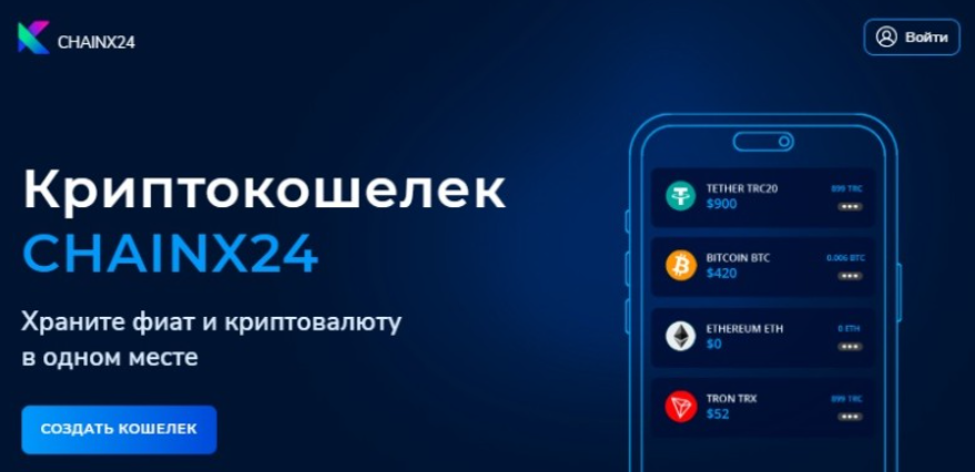 chainx24 com отзывы chainx24 com отзывы