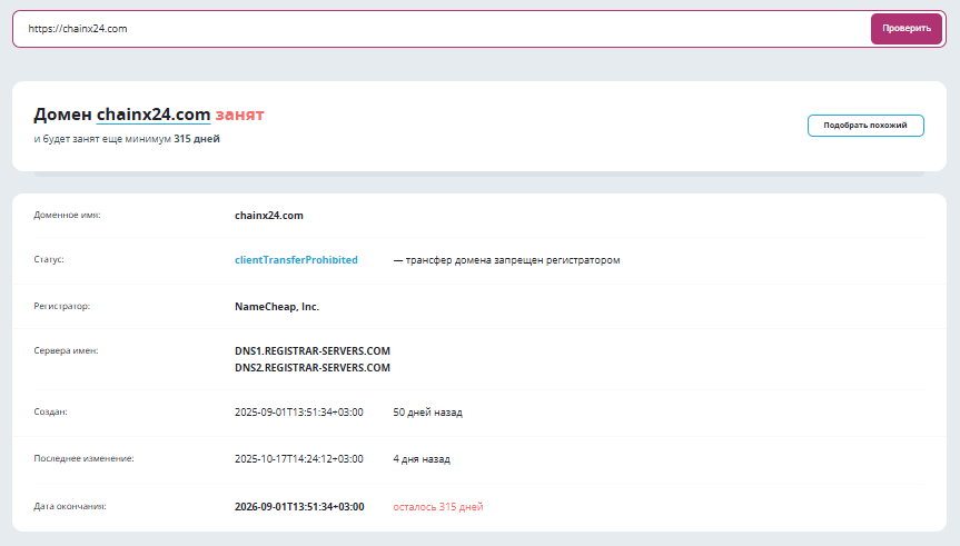 chainx24 отзывы chainx24 отзывы