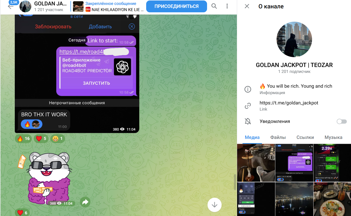 чикен роад бот чикен роад бот