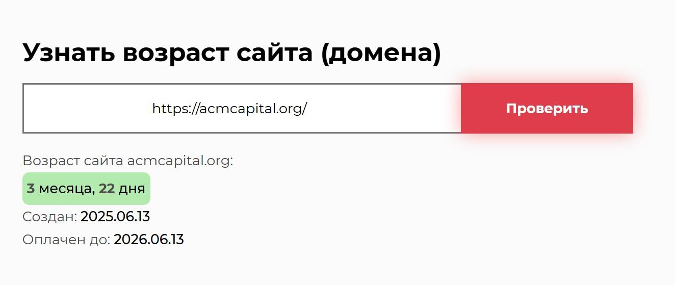 client acmcspace com отзывы client acmcspace com отзывы