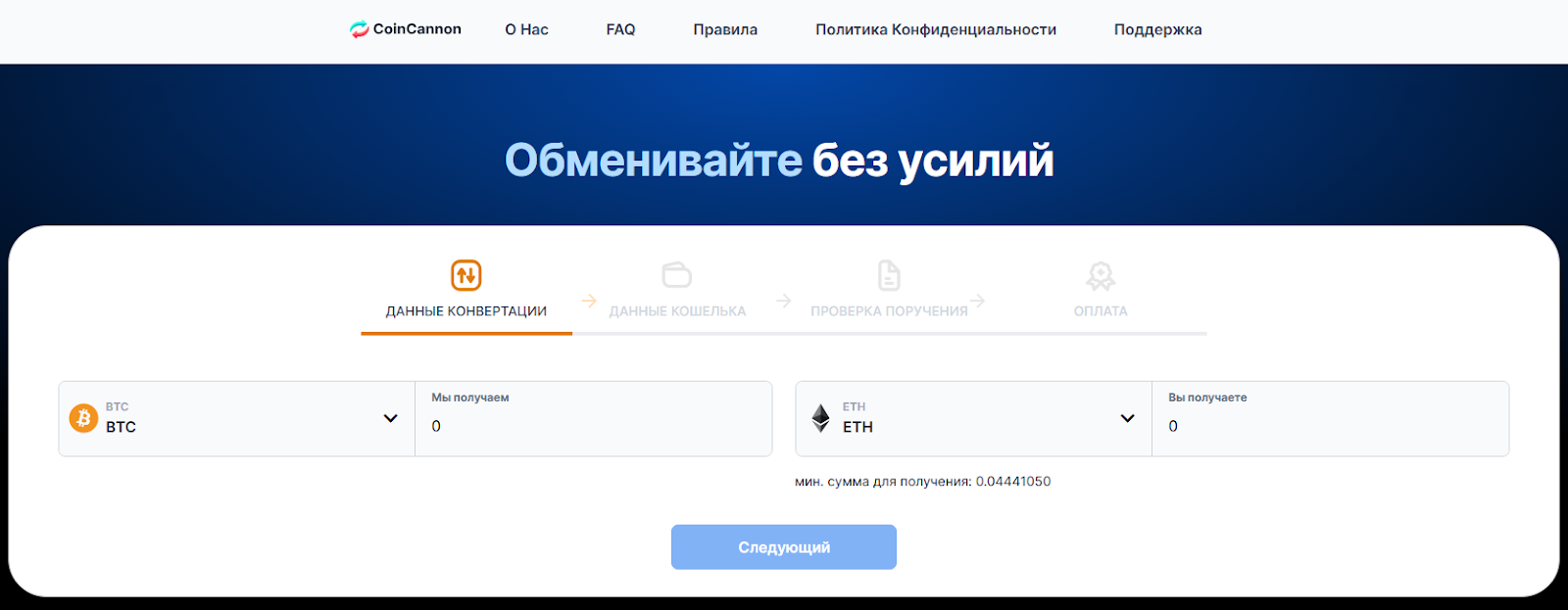 coincannon coincannon