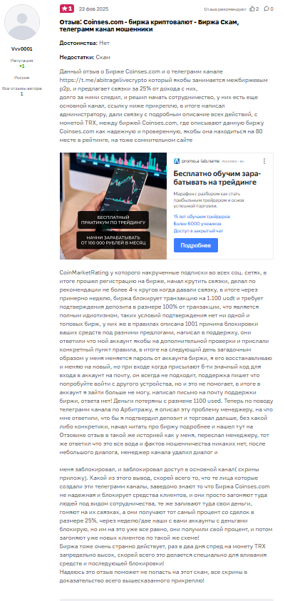 coinesa com биржа coinesa com биржа