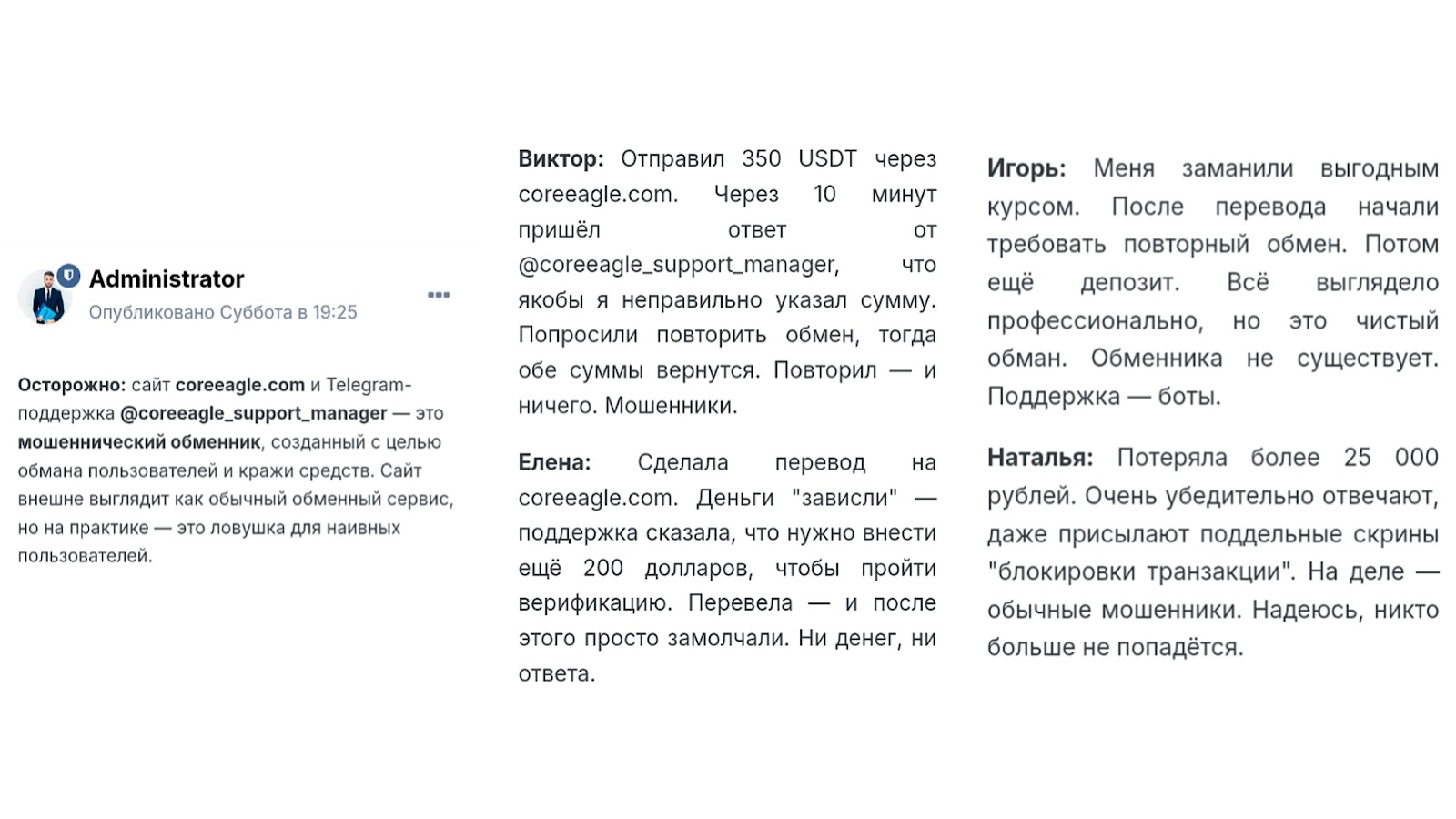 coreeagle com отзывы coreeagle com отзывы