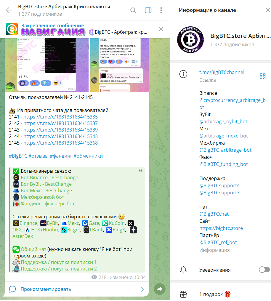 Crypto Arbitrage Bot ByBit Crypto Arbitrage Bot ByBit