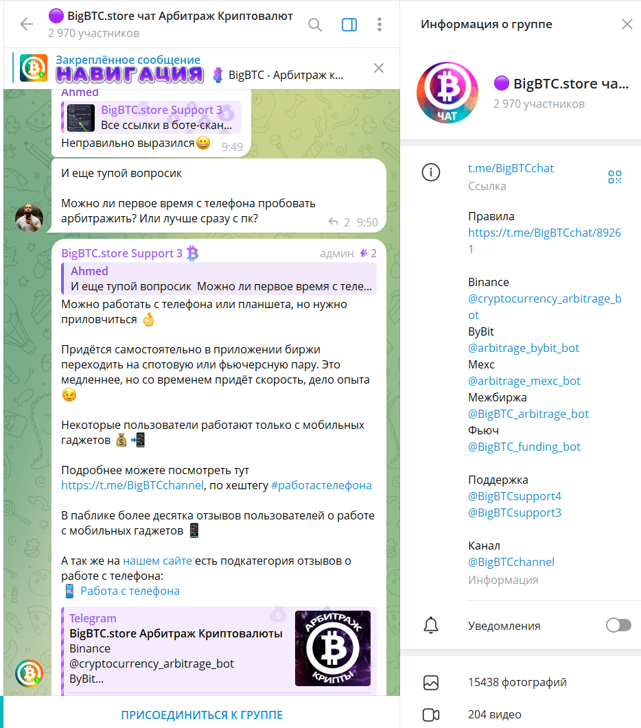 Crypto Arbitrage Bot ByBit Crypto Arbitrage Bot ByBit