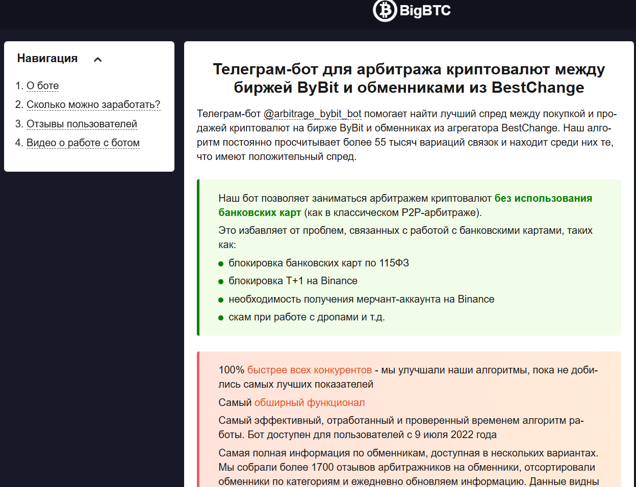 Crypto Arbitrage Bot ByBit Crypto Arbitrage Bot ByBit