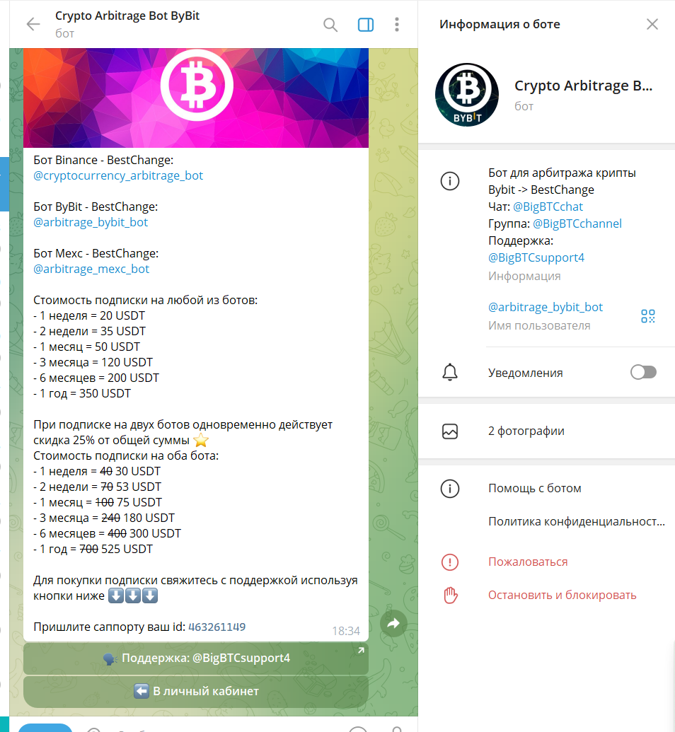 Crypto Arbitrage Bot ByBit Crypto Arbitrage Bot ByBit