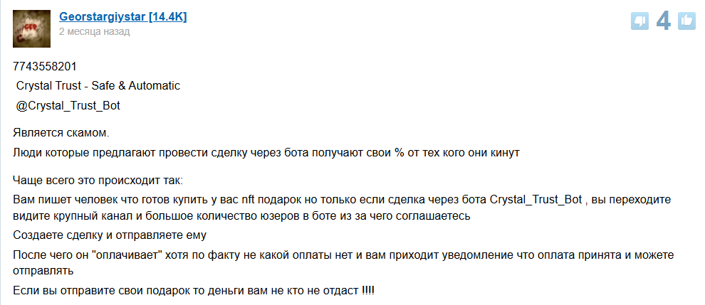 crystal trust bot телеграм crystal trust bot телеграм