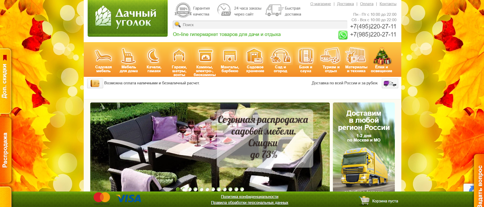 Дачный Уголок Дачный Уголок