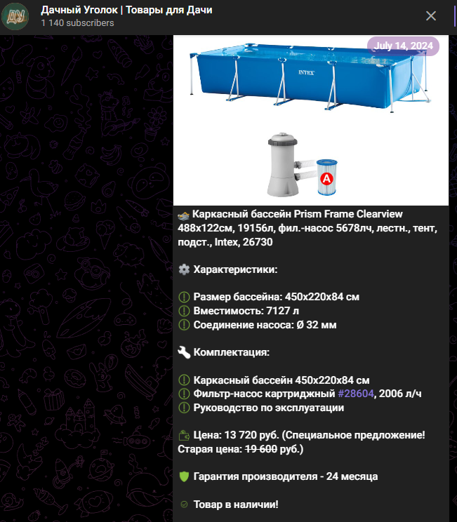 Дачный Уголок Товары Для Дачи Дачный Уголок Товары Для Дачи