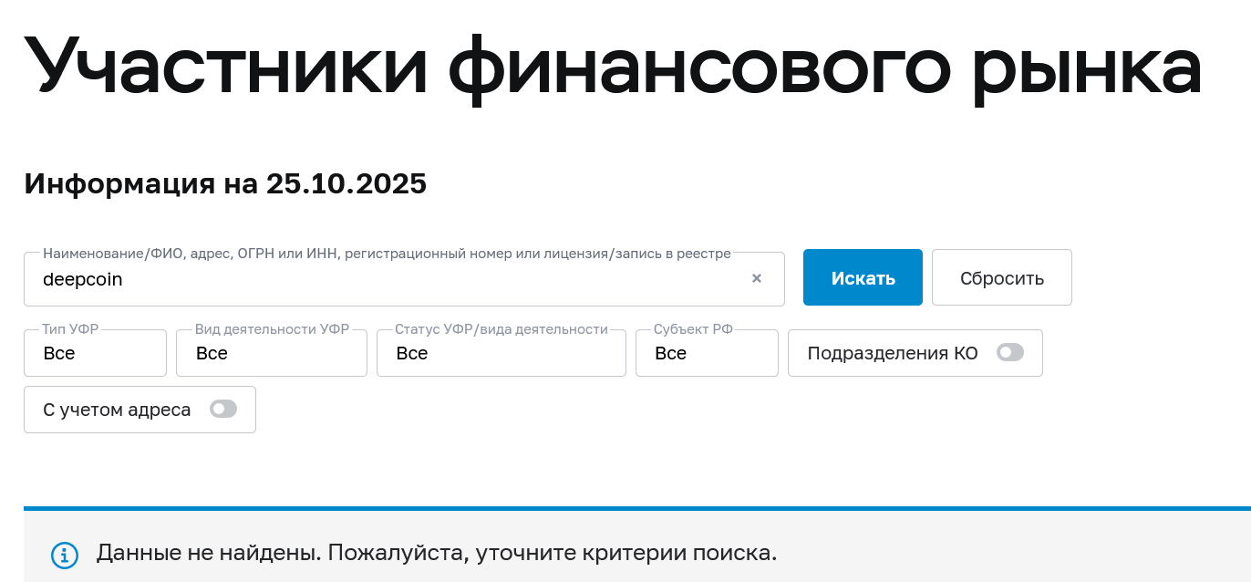 deepcoin отзывы deepcoin отзывы