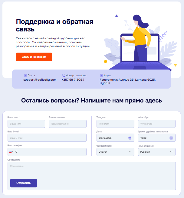 defi sofly отзывы defi sofly отзывы