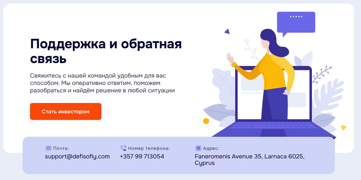 defisofly отзывы defisofly отзывы