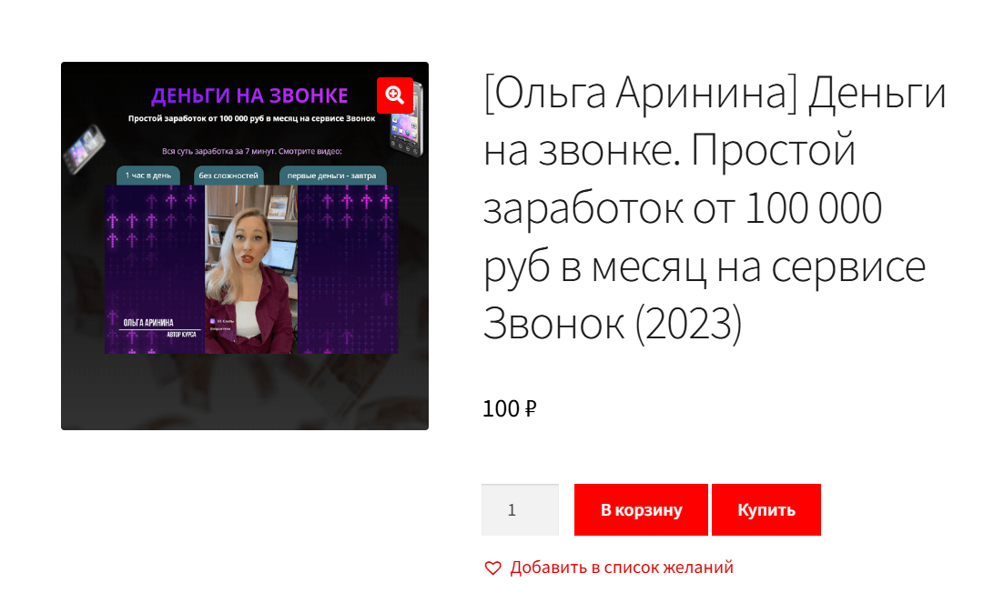 Деньги на звонке Деньги на звонке