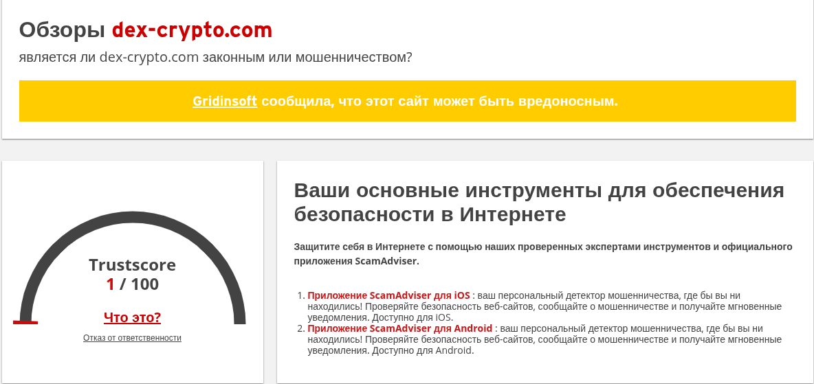 dex crypto биржа dex crypto биржа