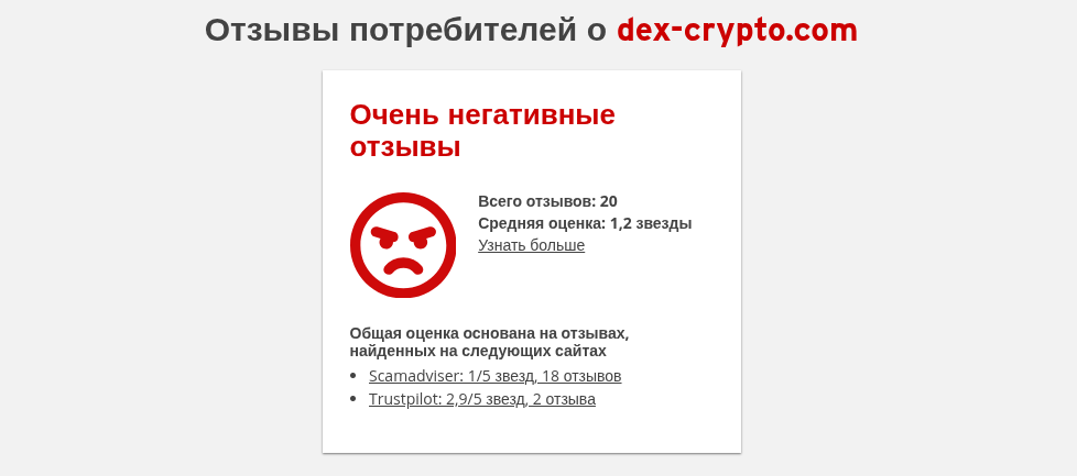 dexcrypto org dexcrypto org