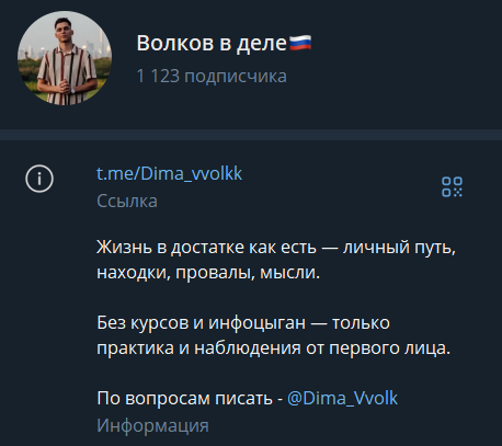 dima vvolk отзывы dima vvolk отзывы
