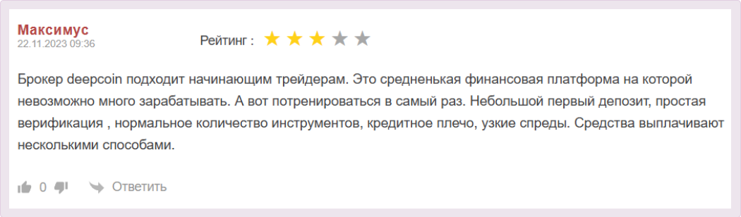 дипкоин дипкоин