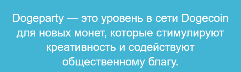 Dogeparty Wallet Dogeparty Wallet